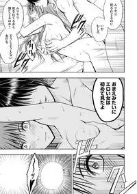 [Crimson (Carmine)] Virgin Idol 2 [Episode 07]