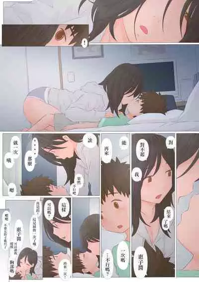 [Ponpharse] Zutto maekara--Long Ago [Chinese] [路过的骑士汉化组]