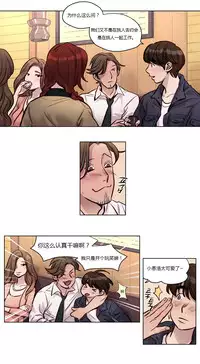 [Ramjak] Atonement Camp Ch.0-36 (Chinese)