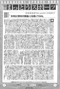 Manga Bangaichi 2010-03