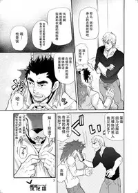 [Masamune Kokichi (Matsu Takeshi)] Ookami Kamen to Hito no Iu [Chinese] [黑夜汉化组] [Digital]