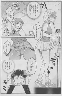 COMIC Shitsurakuten 2016-02