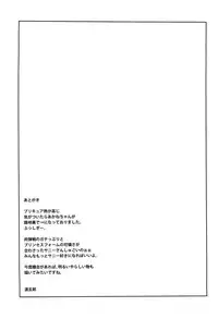 (C82) [Youmusya (Gengorou)] Nissyoku (Smile Precure!)