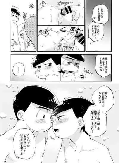 Jiishiki Kajou Sesshu