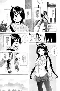 [Fuuga] Ane no Himitsu To Boku no Jisatsu