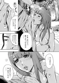 [Tabe Koji] Kamen no Inmu [Digital]