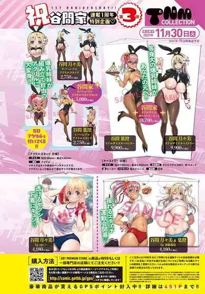 COMIC Anthurium 2021-11 [Digital]