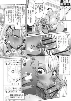 Zecchou Haramase Oppai