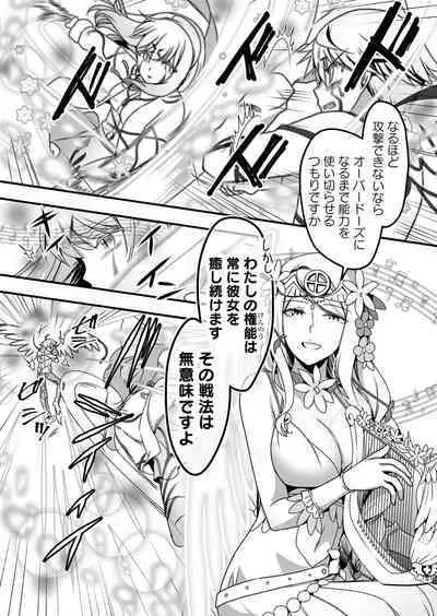 Angel of Medicine! Vol. 5