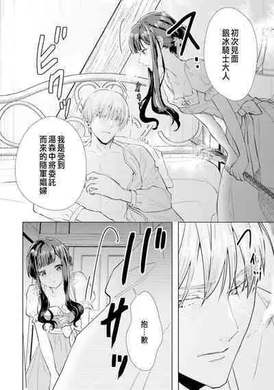 Toriaezu, Yarimashou | 總之先來做吧 1