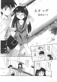 [Anthology] Milk Comic Sakura Vol. 17