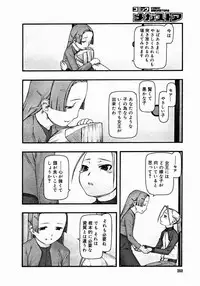 [cota (Tanaka Hiroto)] Comics LO and Megastore chapters