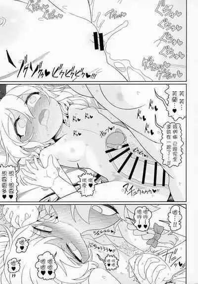 Futarikiri no Orusuban | 只屬於你我的看家時間