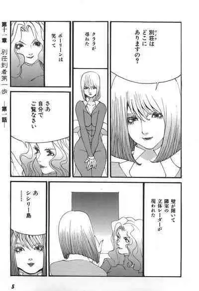 Yapoo the human cattle vol.06