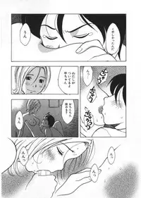 [Uramac] Ana ga Aiteru