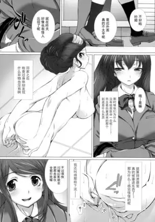 Hengen Souki Shine Mirage THE COMIC EPISODE 1-3