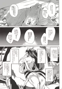 (C90) [Puppukupu (Kawaisaw)] Hitokuiyama no Haramigami-sama