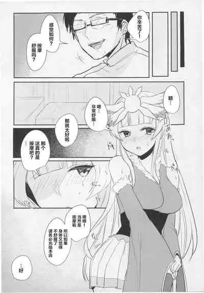 Korette Hontou ni Massage Nandesuka!?