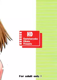 (ComiComi12) [Koutetsuryoku Kikaku (Taishin Kokuou Anton)] HD (Hidamari Sketch)