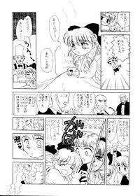 [Paradise City] Kikenryouiki 4 Randoseru na Otoshigoro