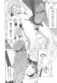 [Anthology] Kinshin Seikan ~Boku wa Shimai no Geboku~