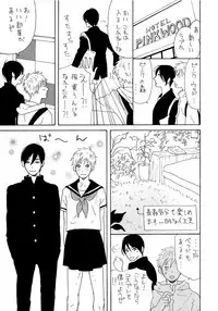 [Senmitsu] Shinkokyuu wo Sankai [Digital]