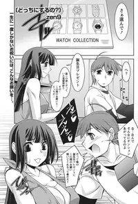 Namaiki! 2010-11 [Digital]