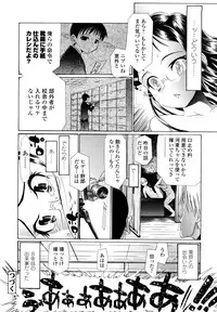 [Urai Tami] Hole Sweet Hole