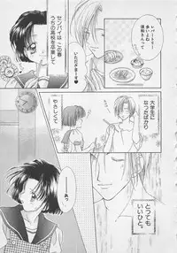 [Yukimura Riko] Hajimete nanoni!!