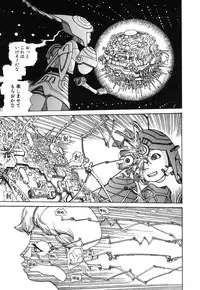 [Kago Shintarou] Rokushiki Tensou Atraxia