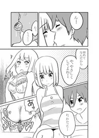 [Nakatashi Family (Nakata Yukariko)] Kusamochi Bon (Tamako Market) [Digital]