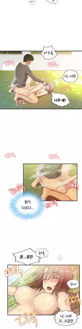 One Room Hero Ch.1-39