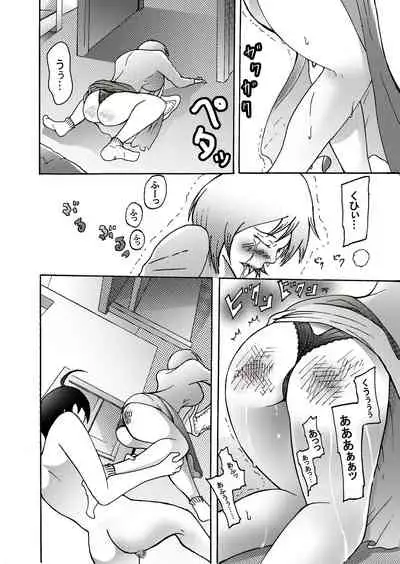 Musuko ni Rape sarete ageru Okaa-san