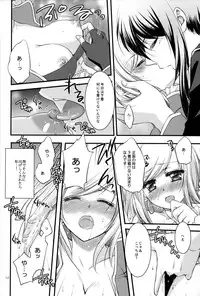 [Petica (Mika Mikan)] My Private Knight (Tales of Vesperia)