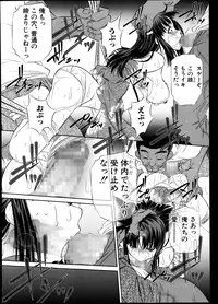 COMIC Shingeki 2013-11