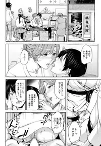 COMIC Mugen Tensei 2019-03