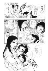 [Hattori Mitsuka] Jitsuroku Joryuu Juukan Ero Mangaka!?