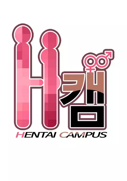 H-Campus Ch.0-43