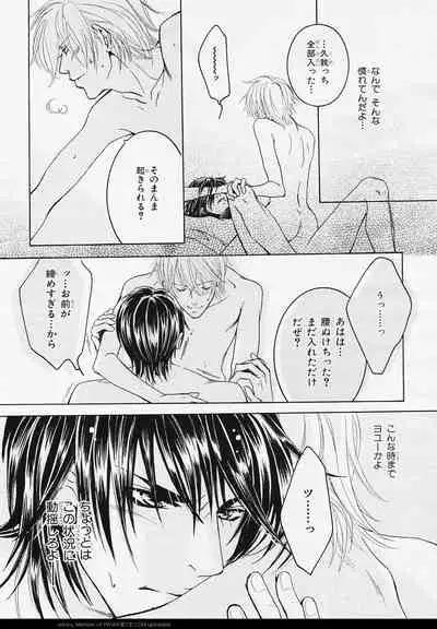 BE・BOY GOLD 2006-02