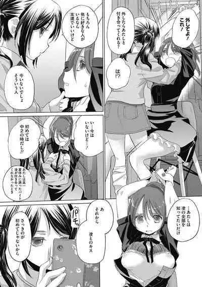 [Kurogane Kenn] Tae-chan to Jimiko-san 2 [Digital]