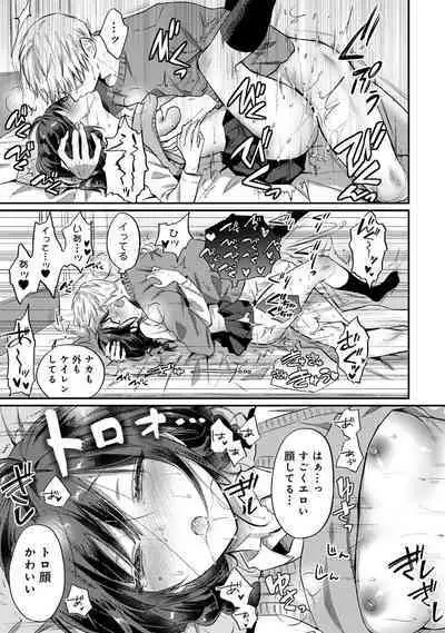 COMIC Ananga Ranga Vol. 106