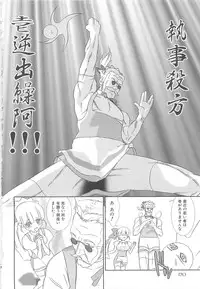 [Hiiragi Masaki] Shounen Maid Curo-kun ~Josoukko Hen~