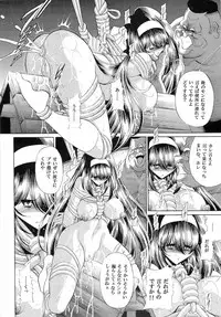 (C77) [Circle Taihei-Tengoku (Horikawa Gorou)] Reigoku Seitokai Ichi