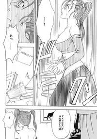 (C70) [Crimson Comics (Crimson)] Midasareshi Onna Madoushi Soushuuhen (Dragon Quest VIII)