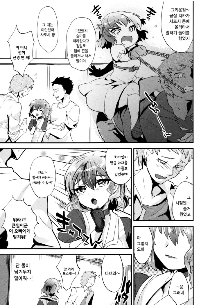 Tsuya, Himegoto | 비밀스런 정사