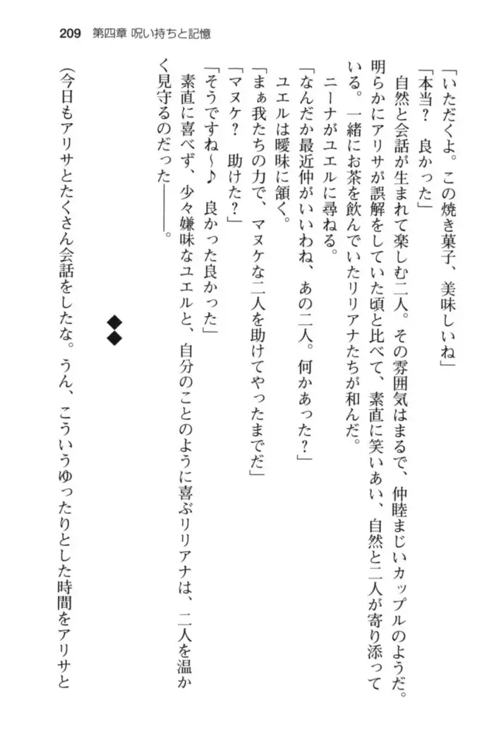 メイド in ウィッチライフ!