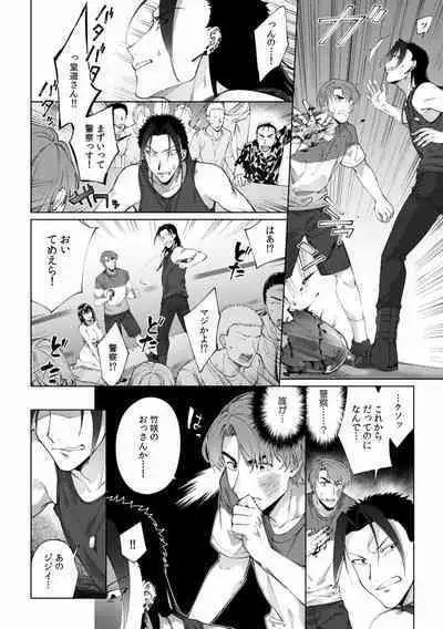 Suiminkan de Mezameta Toki ni wa Majiiki Sunzen!? "Osake no Sei demo... konna Otoko no de Kanjichau nante!" 01-21