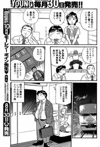 COMIC Men's Young 2007-09