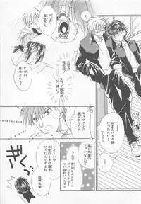 [Matsumoto Yuuka] Naisho no Cute Boy