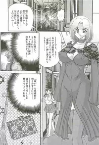 [Kamitou Masaki] Majo na Sensei Kuroneko Miisha